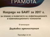 Областния управител на Пловдив Здравко Димитров получи наградата на БАИТ за значителен принос в ИКТ бранша, в категория Държавна администрация