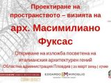 Пловдив ще отбележи Международния ден на италианския дизайн с изложба и филм за арх. Маскимилиано Фуксас