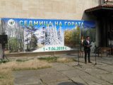 Заместник областният управител Димитър Керин връчи приза Лесовъд на годината