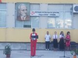 Математическа гимназия Академик Кирил Попов в Пловдив отбеляза 140 години от рождението на своя патрон