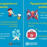 Намалете риска от заразяване с коронавирус