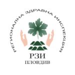 РЕГИОНАЛНА ЗДРАВНА ИНСПЕКЦИЯ - ПЛОВДИВ