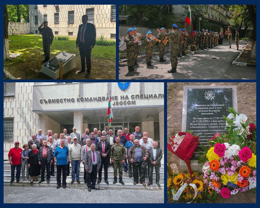 Тържествено откриване на възпоменателна плоча на Втора българска армия