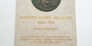 Едновременно в Пезаро, Северна Италия, и в Пловдив беше почетен Маестро Георги Атанасов