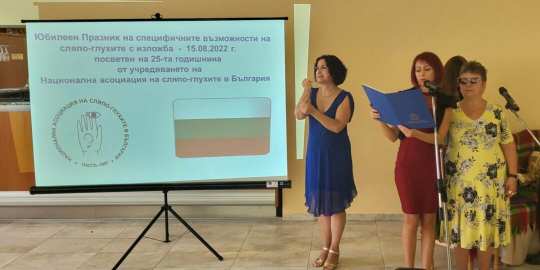Областна администрация – Пловдив бе отличена за принос в интеграцията на хора със специфични увреждания