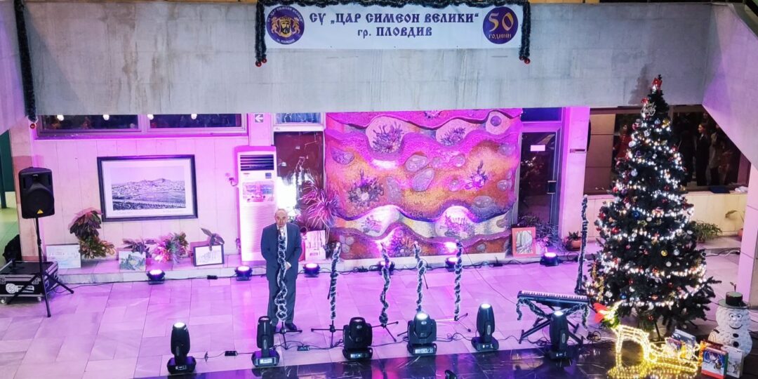 Коледен концерт на таланти от СУ "Цар Симеон Велики" обра овациите в Областна администрация