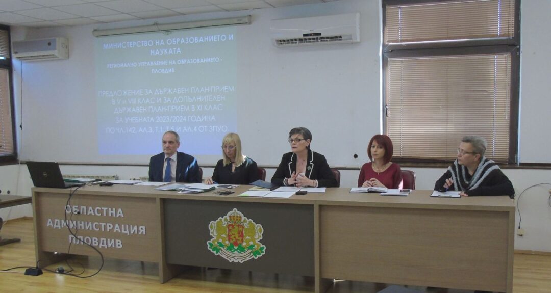 Утвърден е държавният план-прием на Пловдивска област за учебната 2023/2024 година