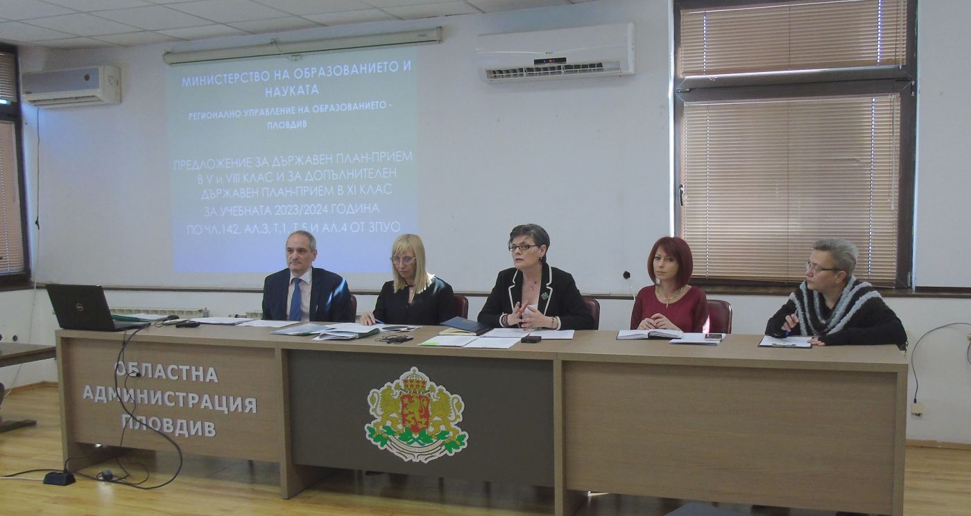 Утвърден е държавният план-прием на Пловдивска област за учебната 2023/2024 година