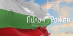 Областна администрация – Пловдив обявява конкурс за послание