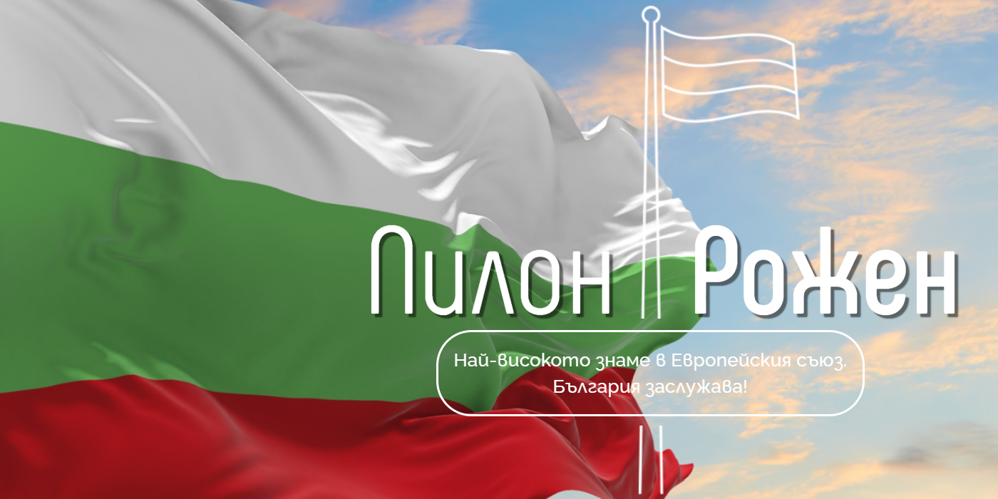Областна администрация – Пловдив обявява конкурс за послание