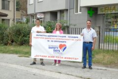 Ден без автомобили в Областна администрация Пловдив