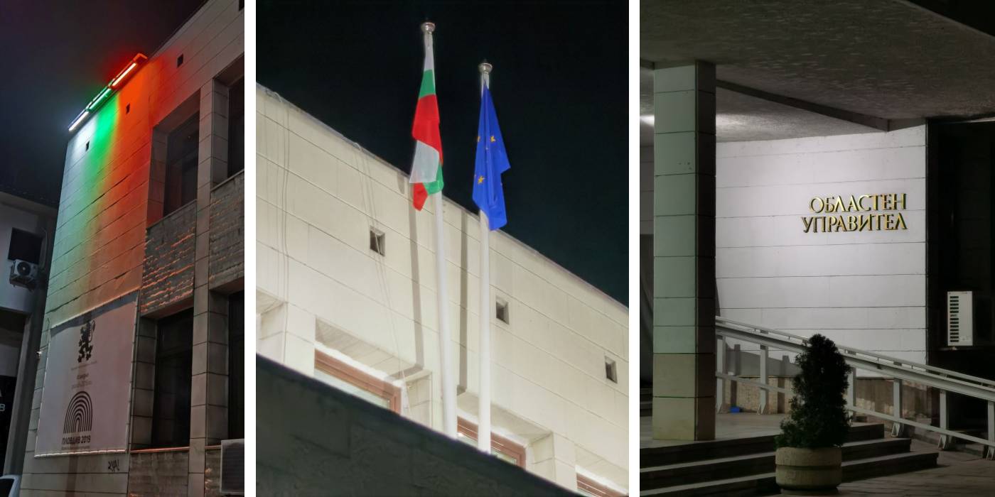 Сградата на Областна администрация-Пловдив грейна в цветовете на националния трибагреник