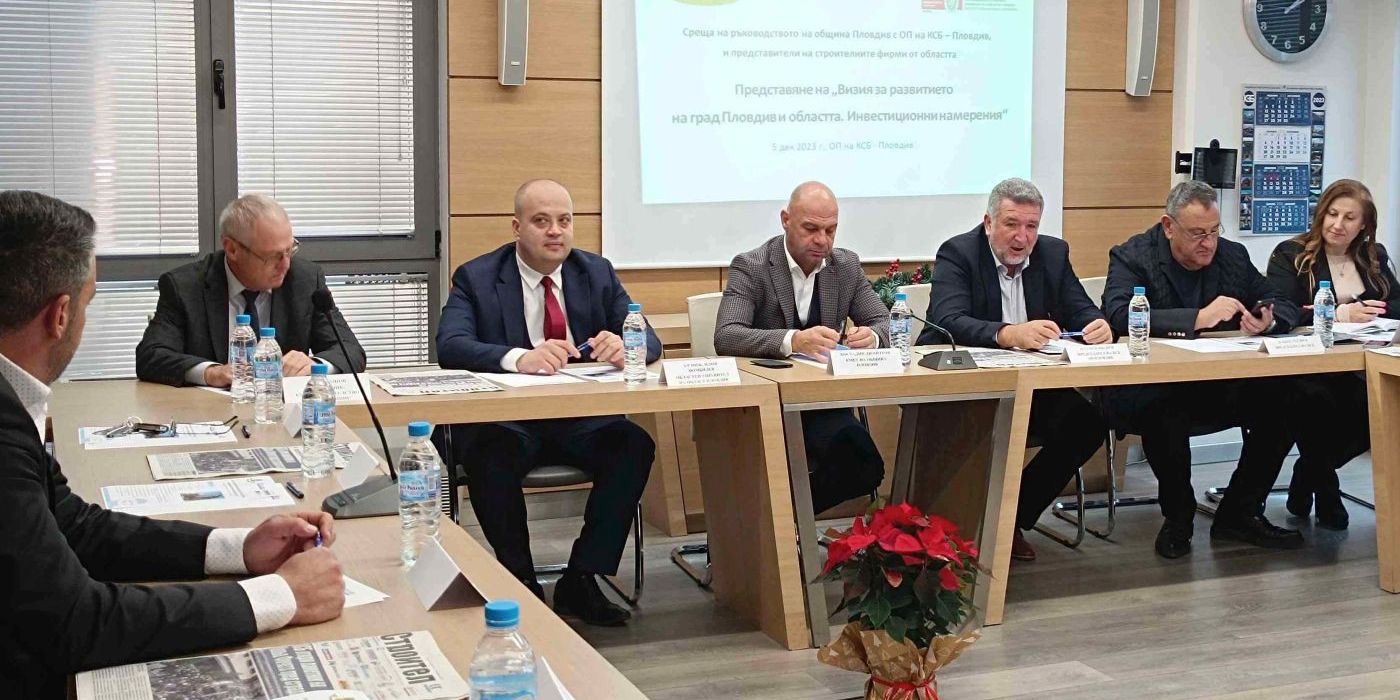 Областният управител участва в дискусия за бъдещото развитие на Пловдив и региона