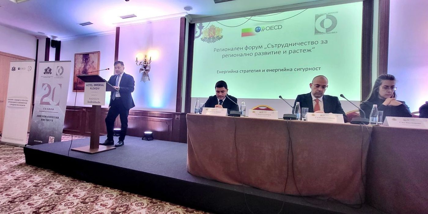 Пловдив бе домакин на икономически форум, посветен на готовността на България за членство в ОИСР
