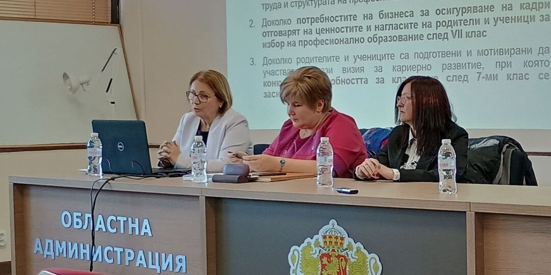 Областната комисия утвърди държавния план-прием за учебната 2025/2026 година