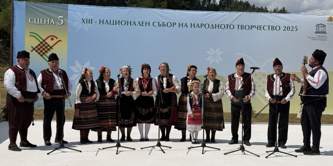 Читалищата от Пловдивска област завоюваха 11 отличия на XIII Национален събор на народното творчество в Копривщица