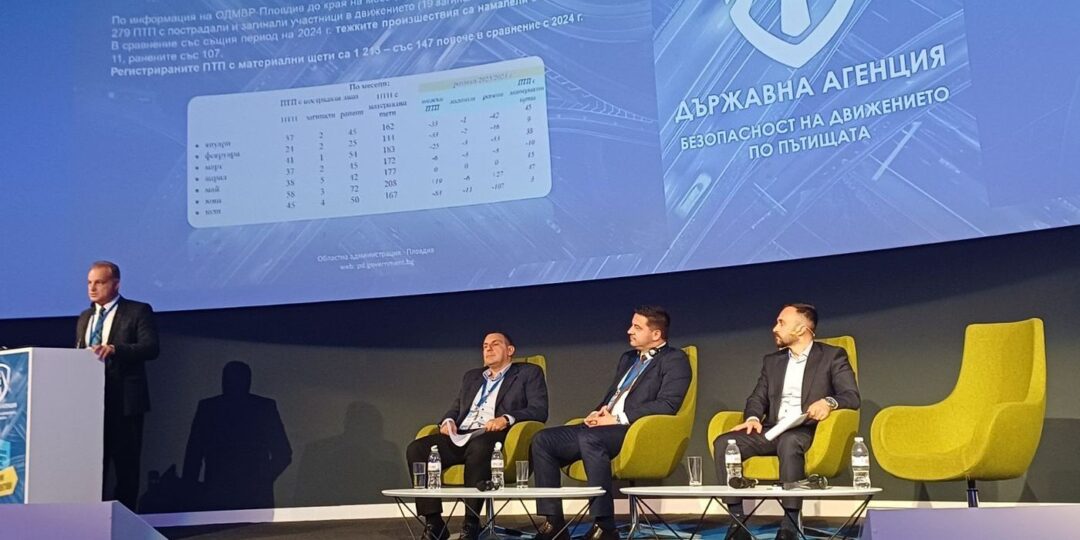 Д-р инж. Атанас Ташков представи добри практики от област Пловдив на международна конференция за безопасност на движението
