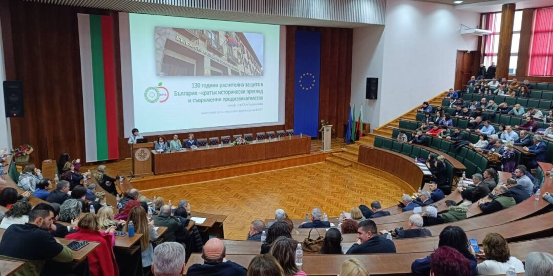 130 години растителната защита и модерно земеделие честваха в Пловдив