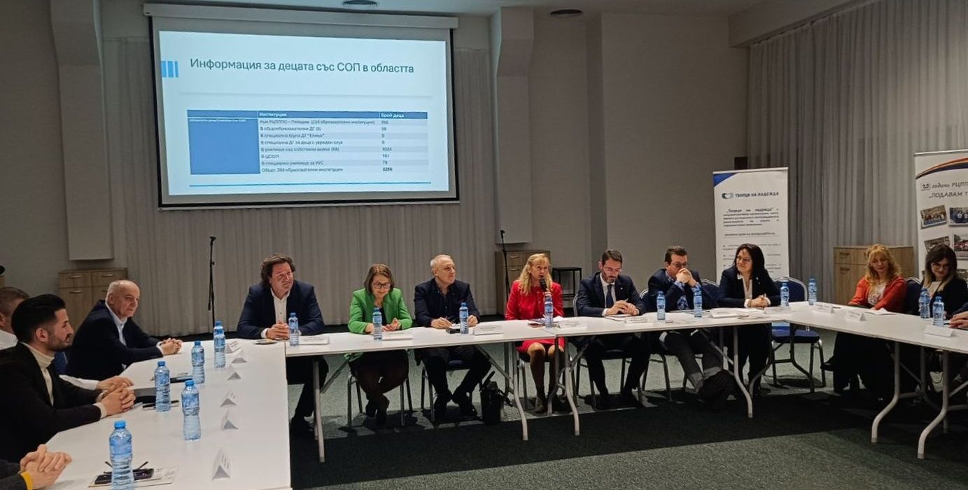 Областният управител на Пловдив участва в Кръгла маса за приобщаването на децата със специални потребности