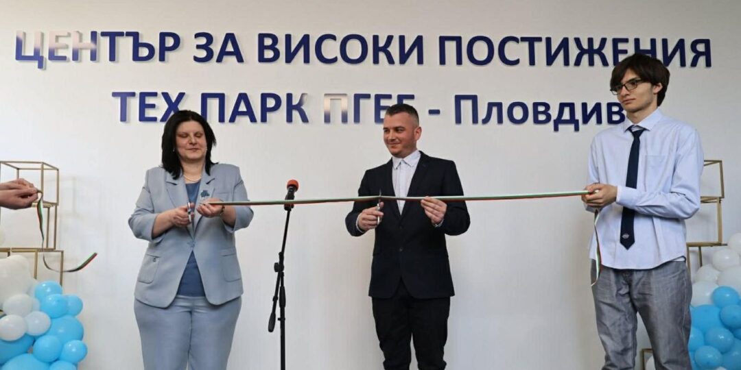 Заместник областният управител Цветомир Цветков откри новия високотехнологичен Център за обучение в ПГЕЕ – Пловдив