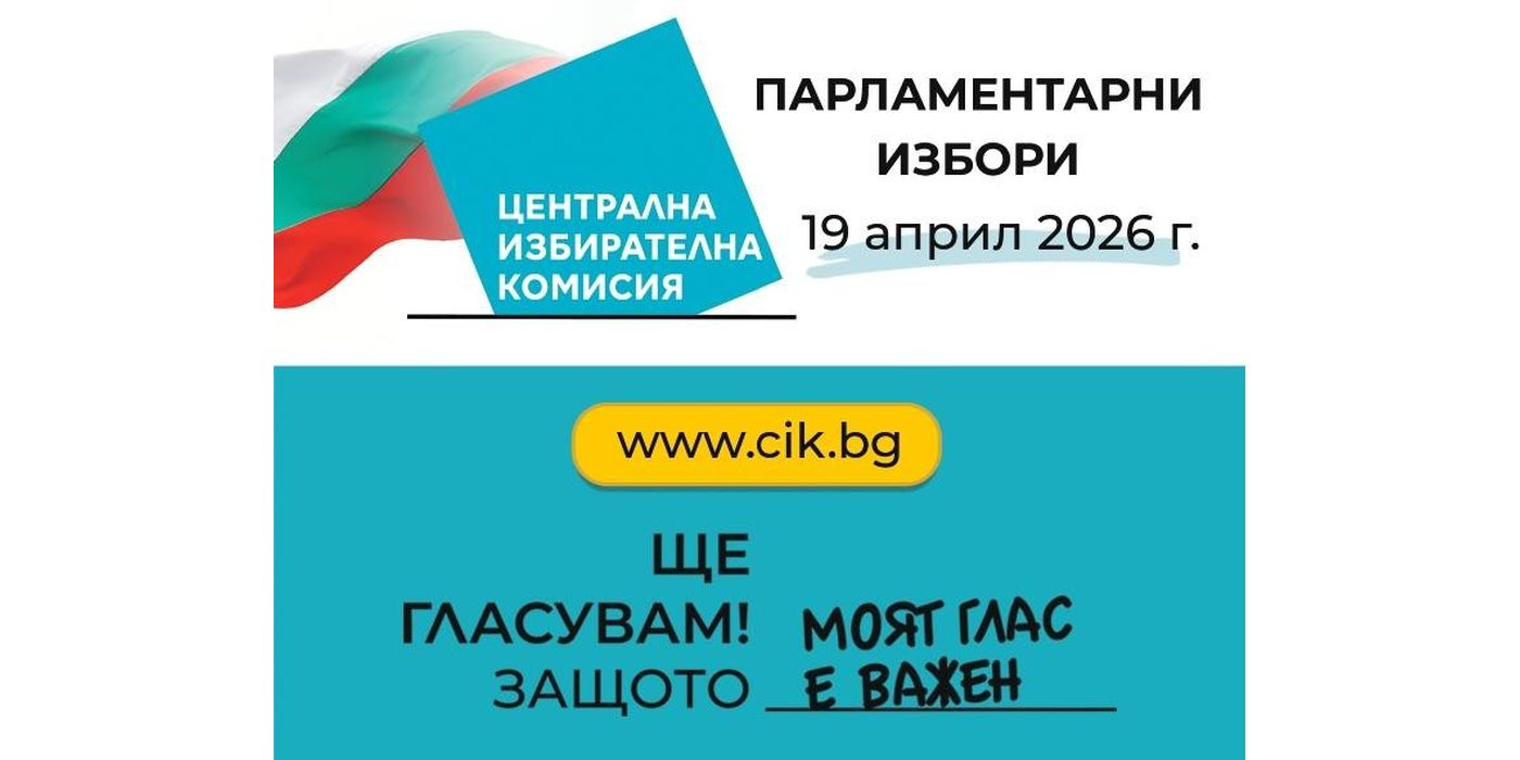 535 000 хартиени бюлетини пристигат в Областната администрация Пловдив утре