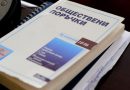 Процедура: 00799-2018-0001 Процедура: 00799-2018-0001
