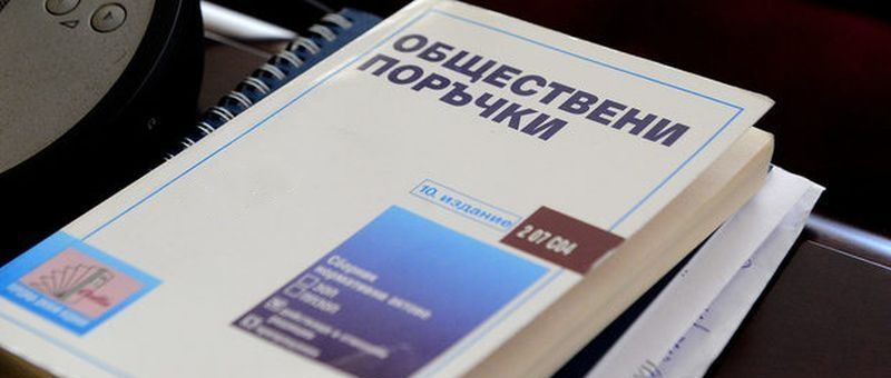 Вътрешни правила и документи Вътрешни правила и документи